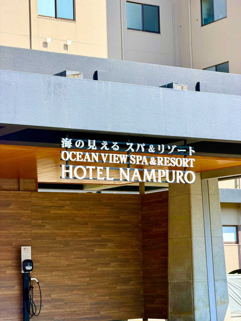 にわかサウナ〜PINE🥳(まっちゃん)さんの島原温泉 ホテル南風楼のサ活写真