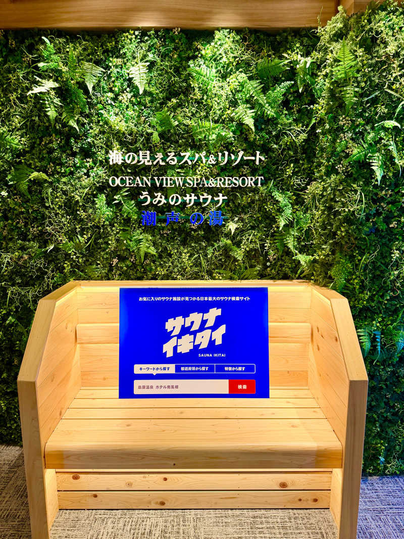 にわかサウナ〜PINE🥳(まっちゃん)さんの島原温泉 ホテル南風楼のサ活写真