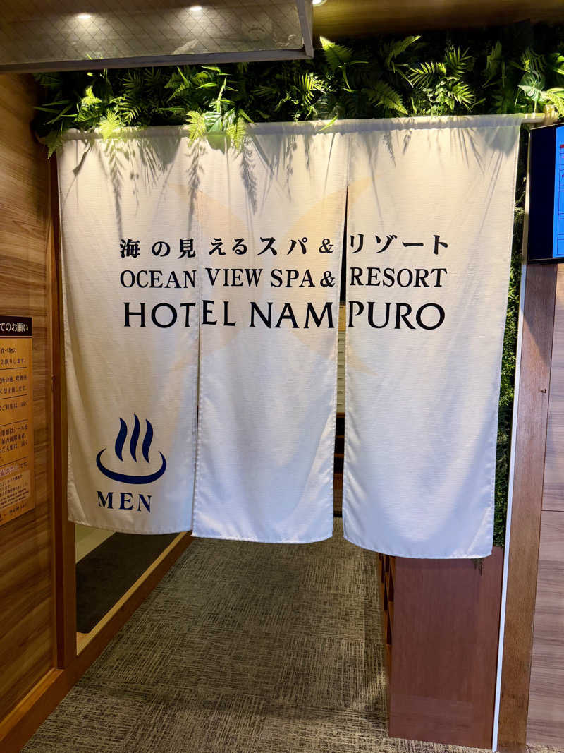 にわかサウナ〜PINE🥳(まっちゃん)さんの島原温泉 ホテル南風楼のサ活写真