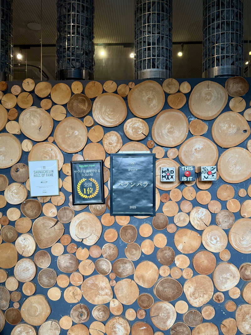 にわかサウナ〜PINE＆PAINちゃん🥳さんのサウナと天然温泉 湯らっくすのサ活写真