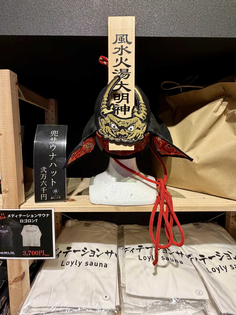 にわかサウナ〜PINE＆PAINちゃん🥳さんのサウナと天然温泉 湯らっくすのサ活写真