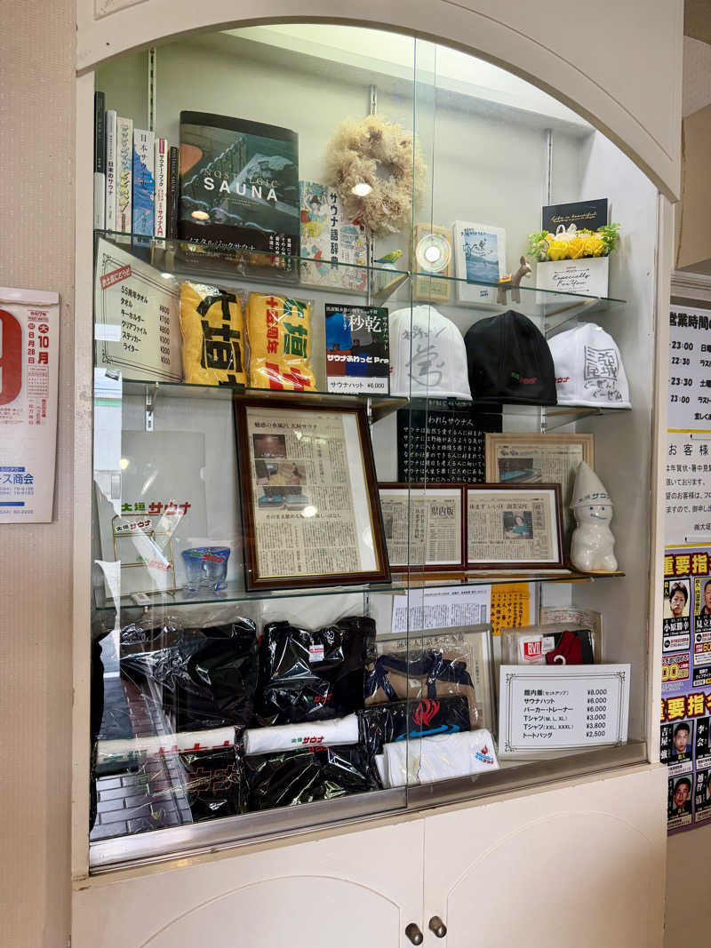 にわかサウナ〜PINE＆PAINちゃん🥳さんの大垣サウナのサ活写真