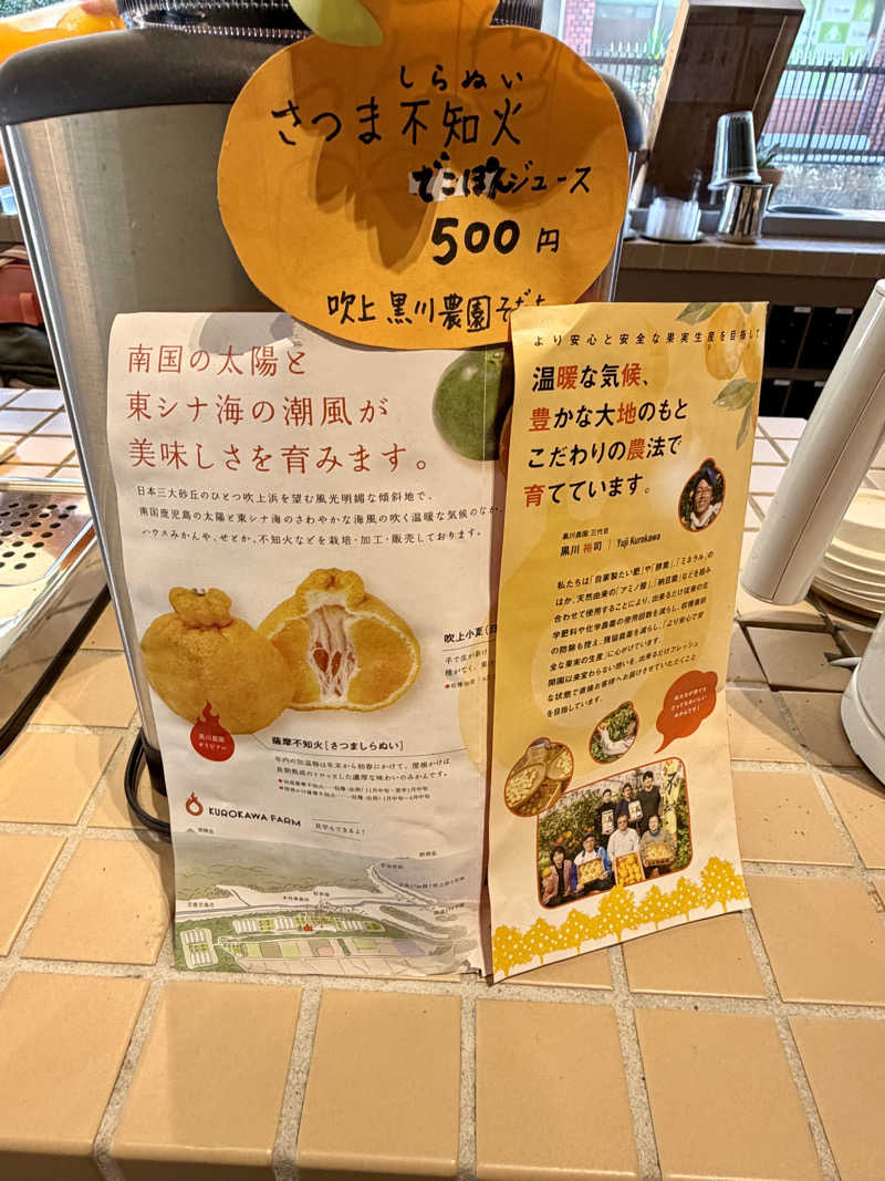 にわかサウナ〜PINE🥳(まっちゃん)さんの薬師温泉のサ活写真