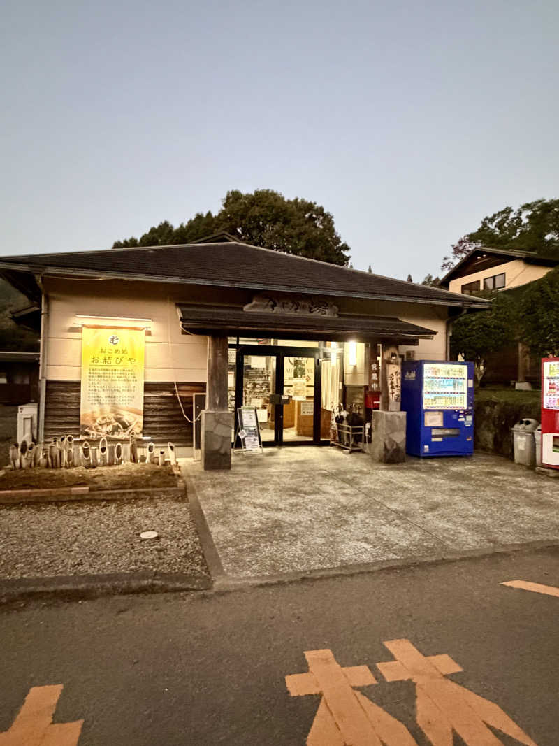 にわかサウナ〜PINE🥳(まっちゃん)さんのすきむらんど温泉 かじかの湯のサ活写真