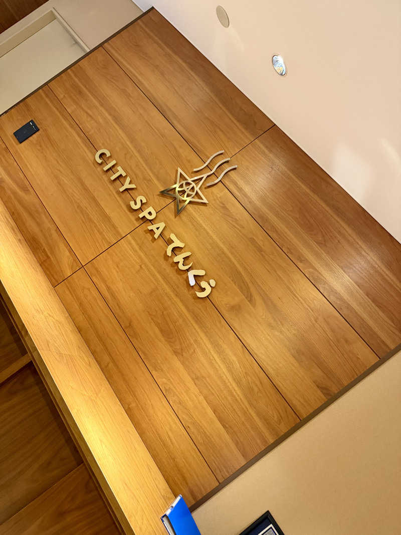 にわかサウナ〜PINE🥳(まっちゃん)さんのCITY SPA てんくうのサ活写真