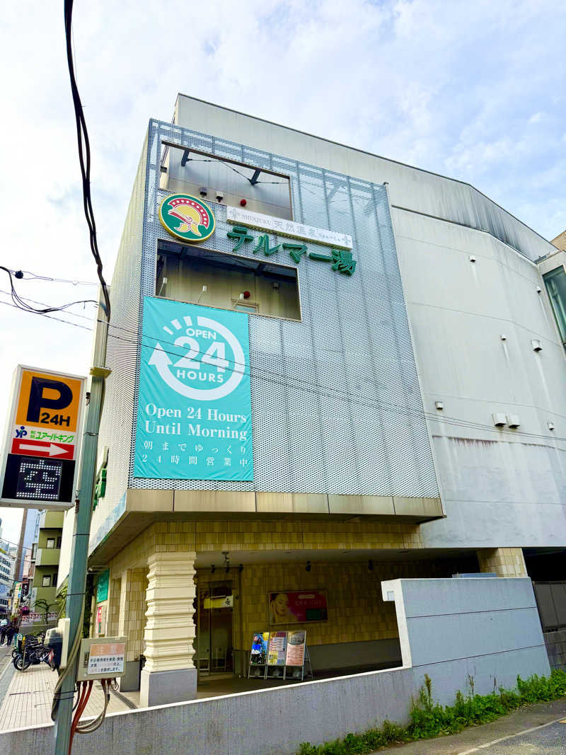 にわかサウナ〜PINE🥳(まっちゃん)さんの新宿天然温泉 テルマー湯のサ活写真