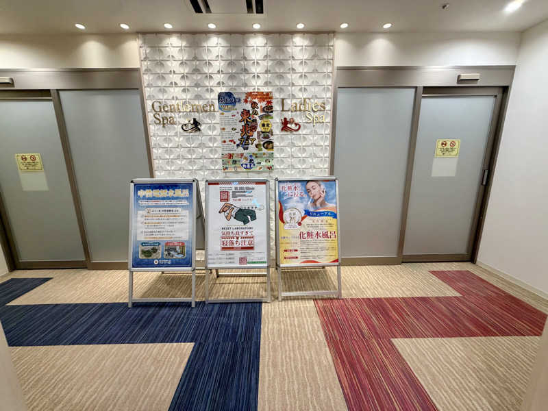 にわかサウナ〜PINE🥳(まっちゃん)さんの新宿天然温泉 テルマー湯のサ活写真