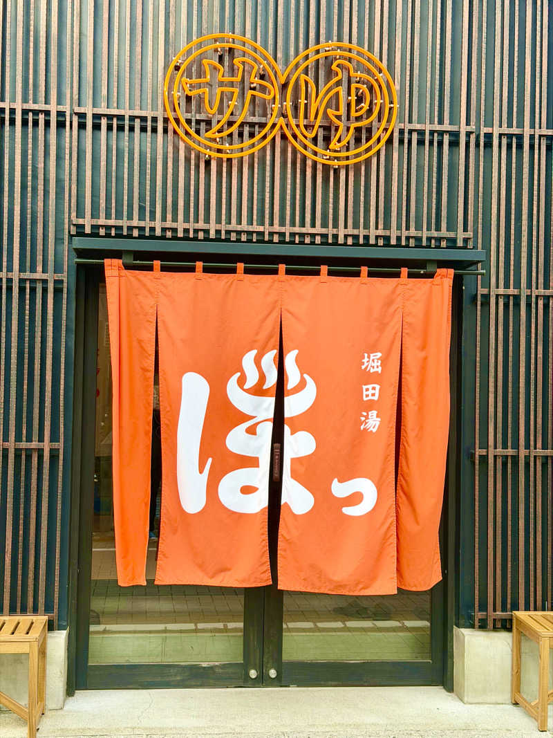 にわかサウナ〜PINE＆PAINちゃん🥳さんの堀田湯のサ活写真