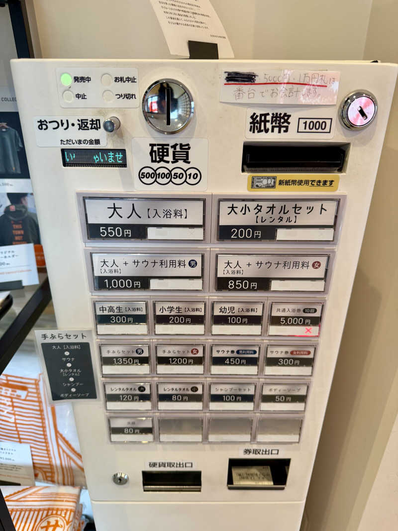 にわかサウナ〜PINE＆PAINちゃん🥳さんの堀田湯のサ活写真