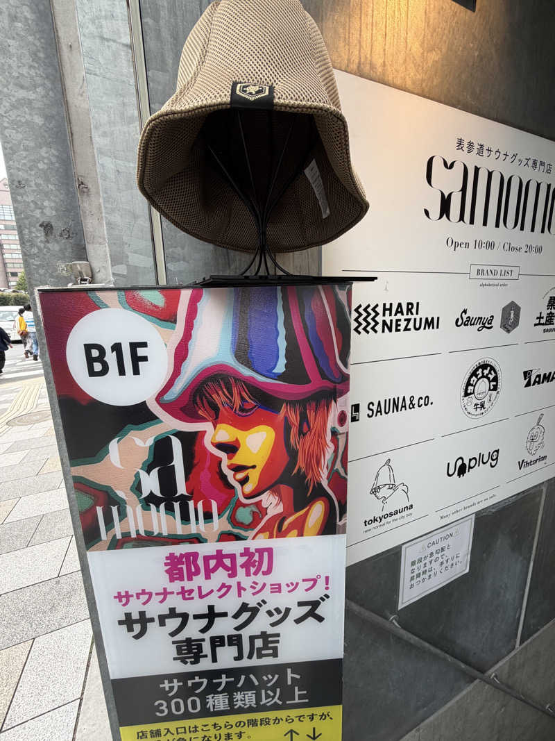 にわかサウナ〜PINE＆PAINちゃん🥳さんの堀田湯のサ活写真