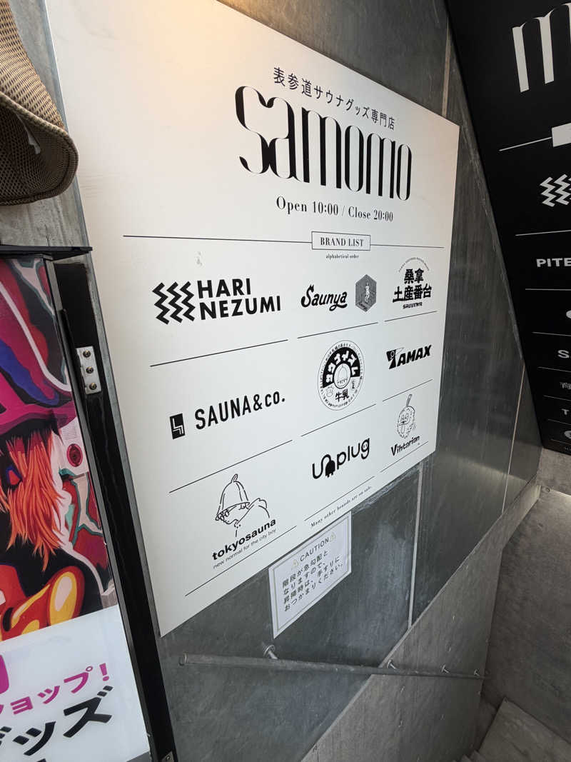 にわかサウナ〜PINE＆PAINちゃん🥳さんの堀田湯のサ活写真