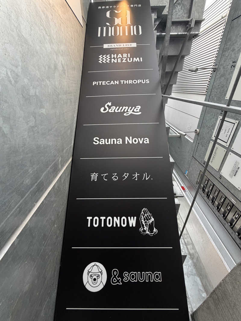 にわかサウナ〜PINE＆PAINちゃん🥳さんの堀田湯のサ活写真