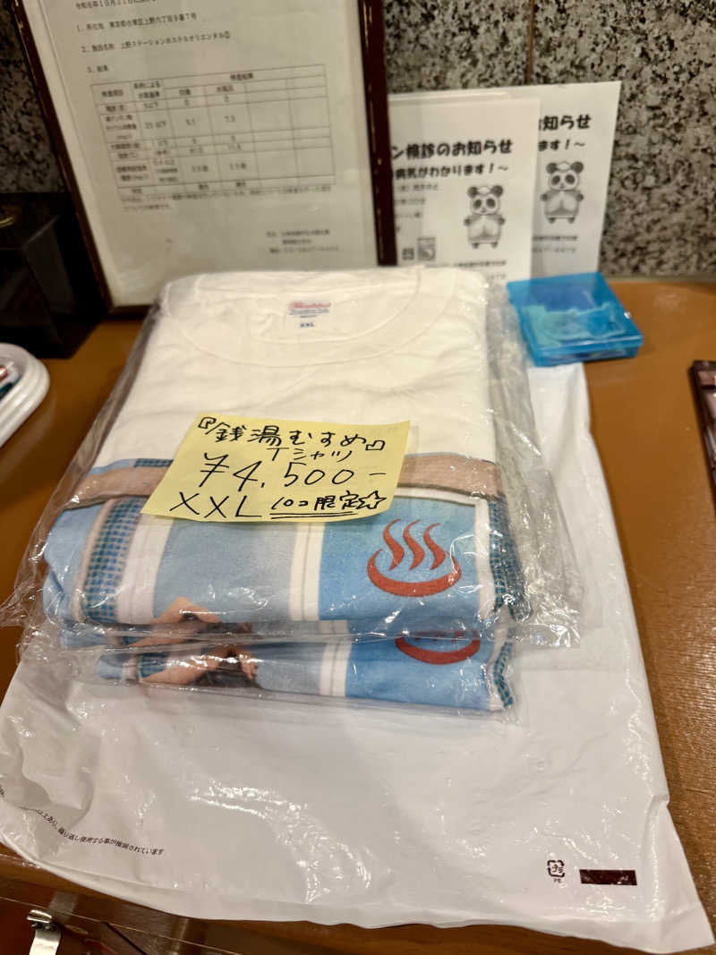 にわかサウナ〜PINE🥳(まっちゃん)さんの上野ステーションホステル オリエンタル2のサ活写真