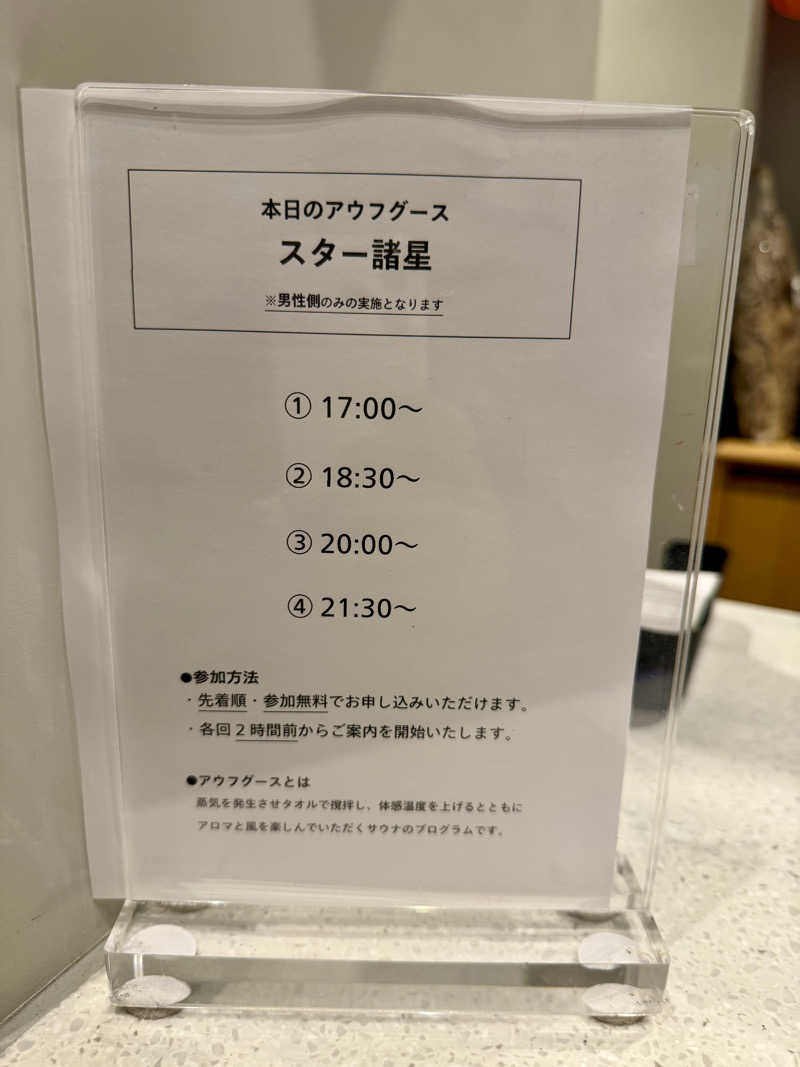にわかサウナ〜PINE🥳(まっちゃん)さんの渋谷SAUNASのサ活写真