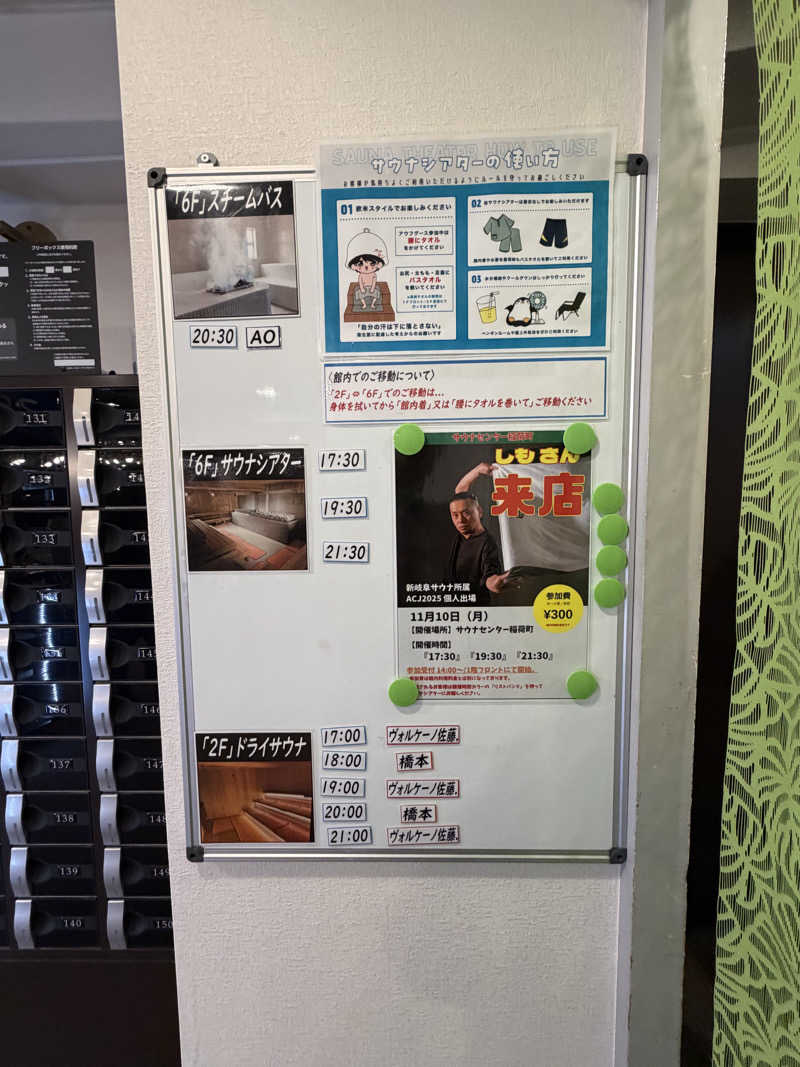 にわかサウナ〜PINE＆PAINちゃん🥳さんのサウナセンター稲荷町(旧サウナホテルニュー大泉 稲荷町店)のサ活写真