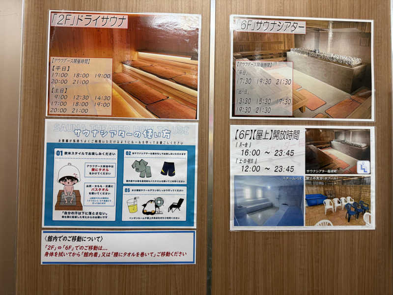 にわかサウナ〜PINE＆PAINちゃん🥳さんのサウナセンター稲荷町(旧サウナホテルニュー大泉 稲荷町店)のサ活写真