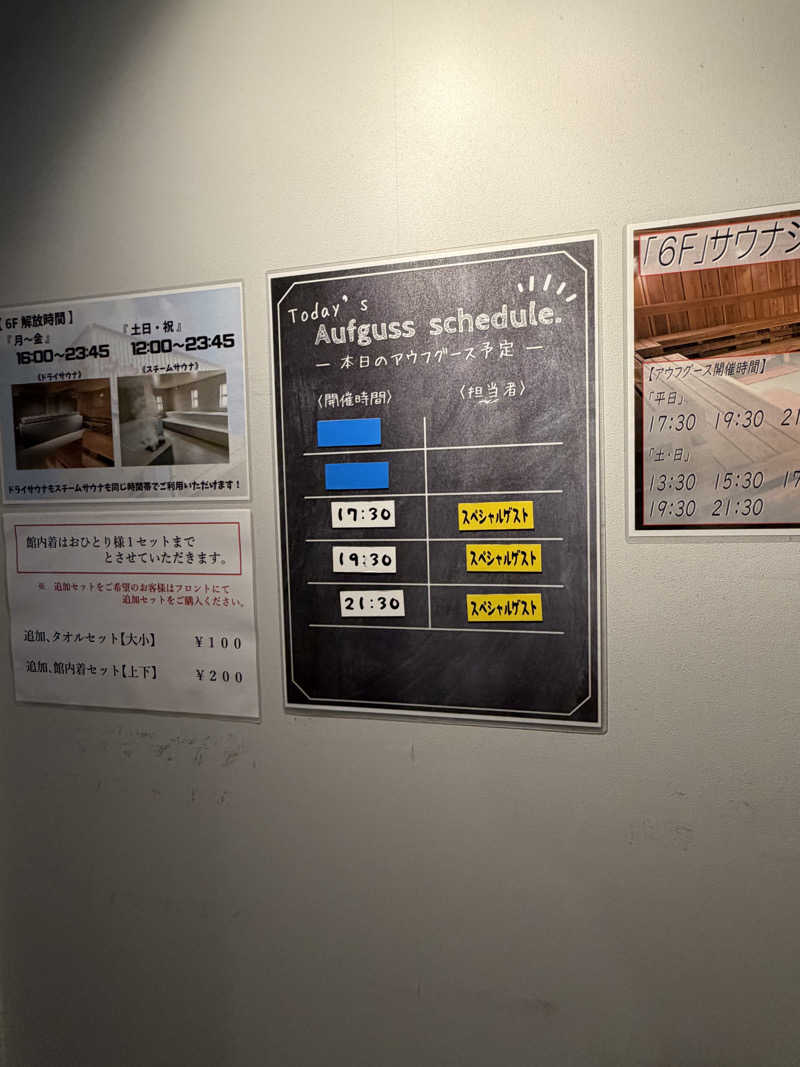 にわかサウナ〜PINE＆PAINちゃん🥳さんのサウナセンター稲荷町(旧サウナホテルニュー大泉 稲荷町店)のサ活写真