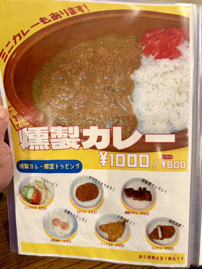 にわかサウナ〜PINE＆PAINちゃん🥳さんのサウナセンター稲荷町(旧サウナホテルニュー大泉 稲荷町店)のサ活写真