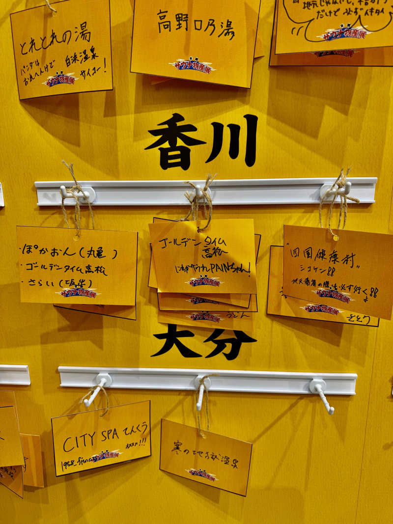 にわかサウナ〜PINE＆PAINちゃん🥳さんのタイムズ スパ・レスタのサ活写真