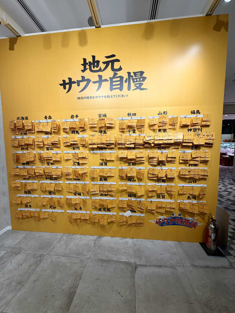 にわかサウナ〜PINE＆PAINちゃん🥳さんのタイムズ スパ・レスタのサ活写真