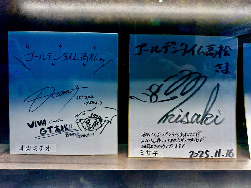 にわかサウナ〜PINE＆PAINちゃん🥳さんのゴールデンタイム高松のサ活写真