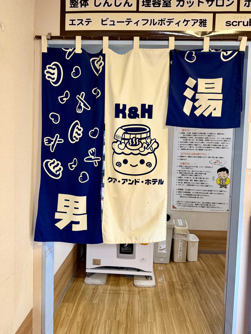 にわかサウナ〜PINE＆PAINちゃん🥳さんの駿河健康ランドのサ活写真