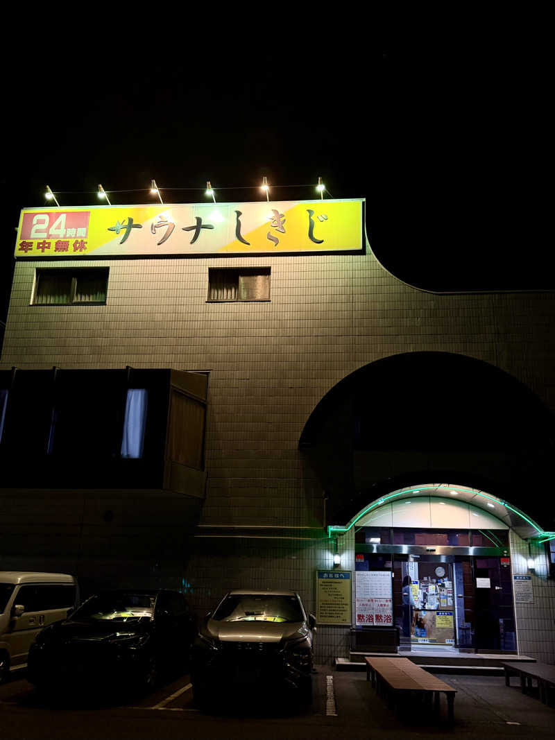 にわかサウナ〜PINE🥳(まっちゃん)さんのサウナしきじのサ活写真