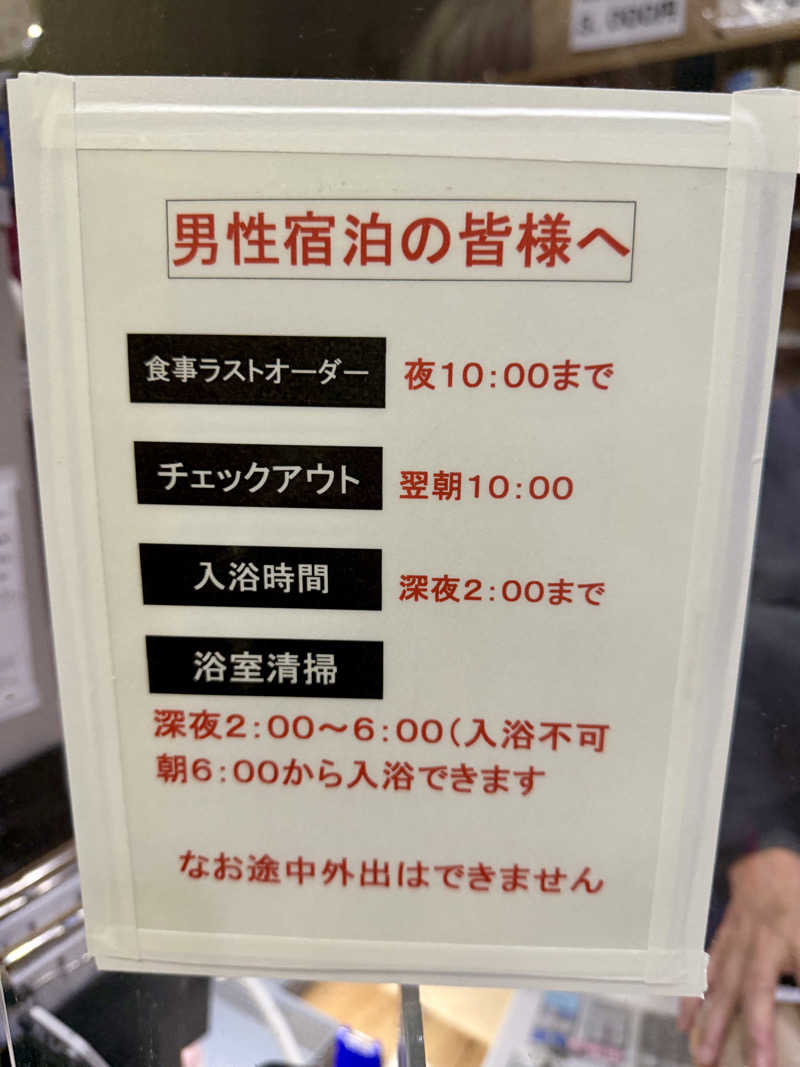 にわかサウナ〜PINE🥳(まっちゃん)さんのサウナしきじのサ活写真