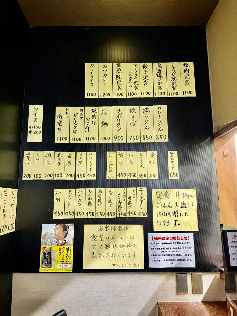 にわかサウナ〜PINE🥳(まっちゃん)さんのサウナしきじのサ活写真