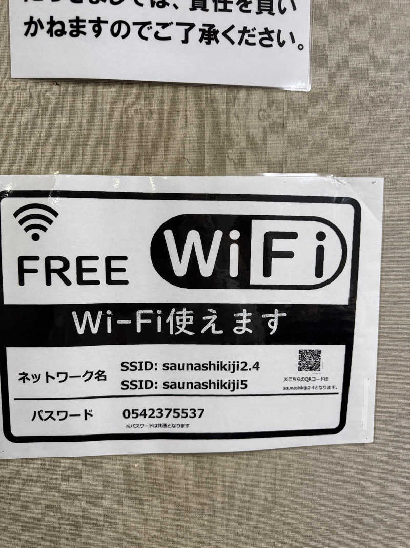 にわかサウナ〜PINE🥳(まっちゃん)さんのサウナしきじのサ活写真