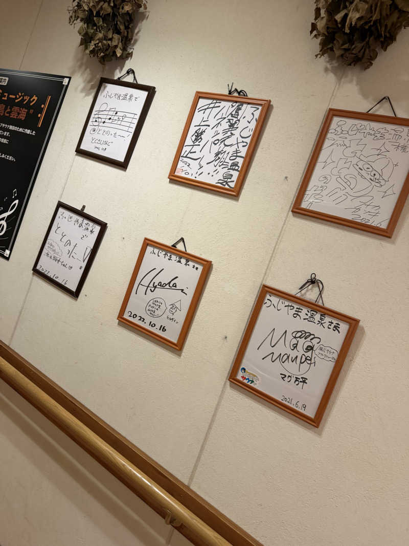 にわかサウナ〜PINE🥳(まっちゃん)さんのふじやま温泉のサ活写真