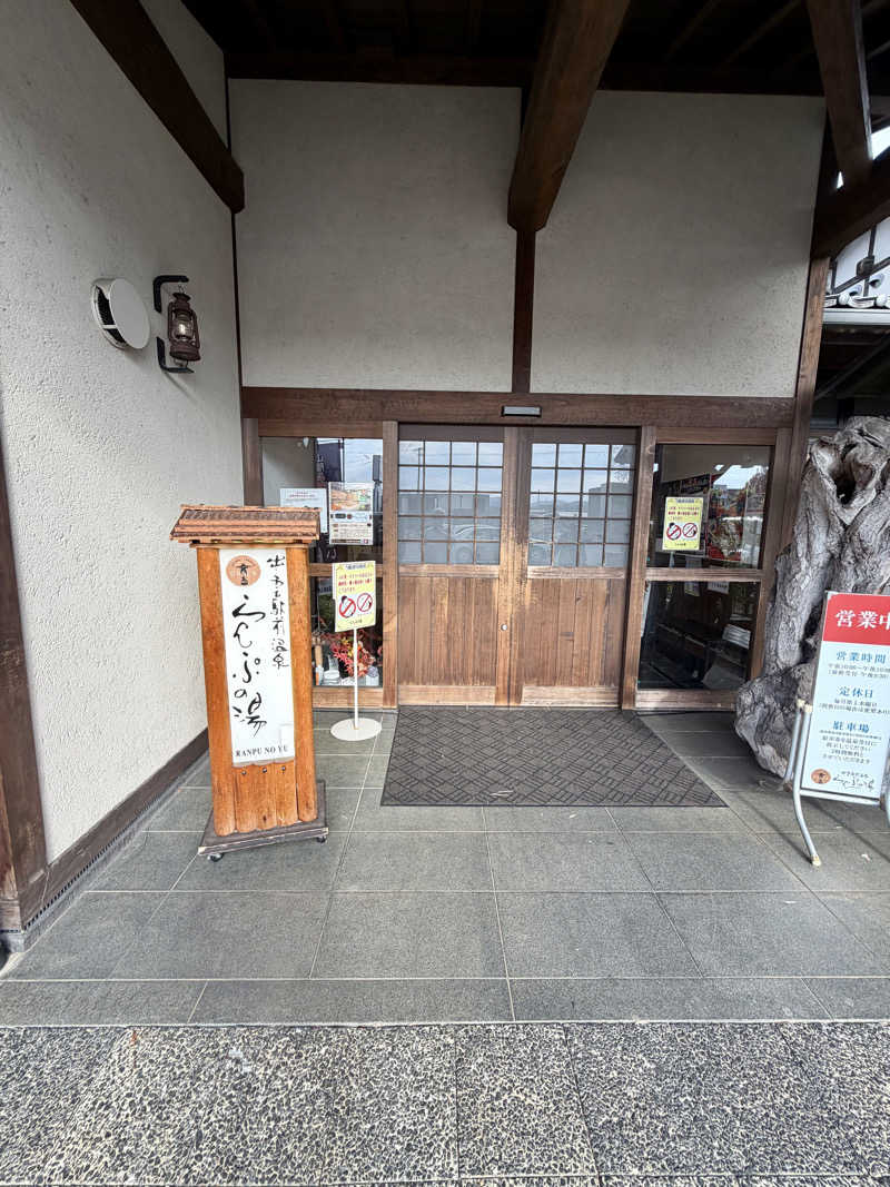 にわかサウナ〜PINE＆PAINちゃん🥳さんの出雲駅前温泉らんぷの湯のサ活写真