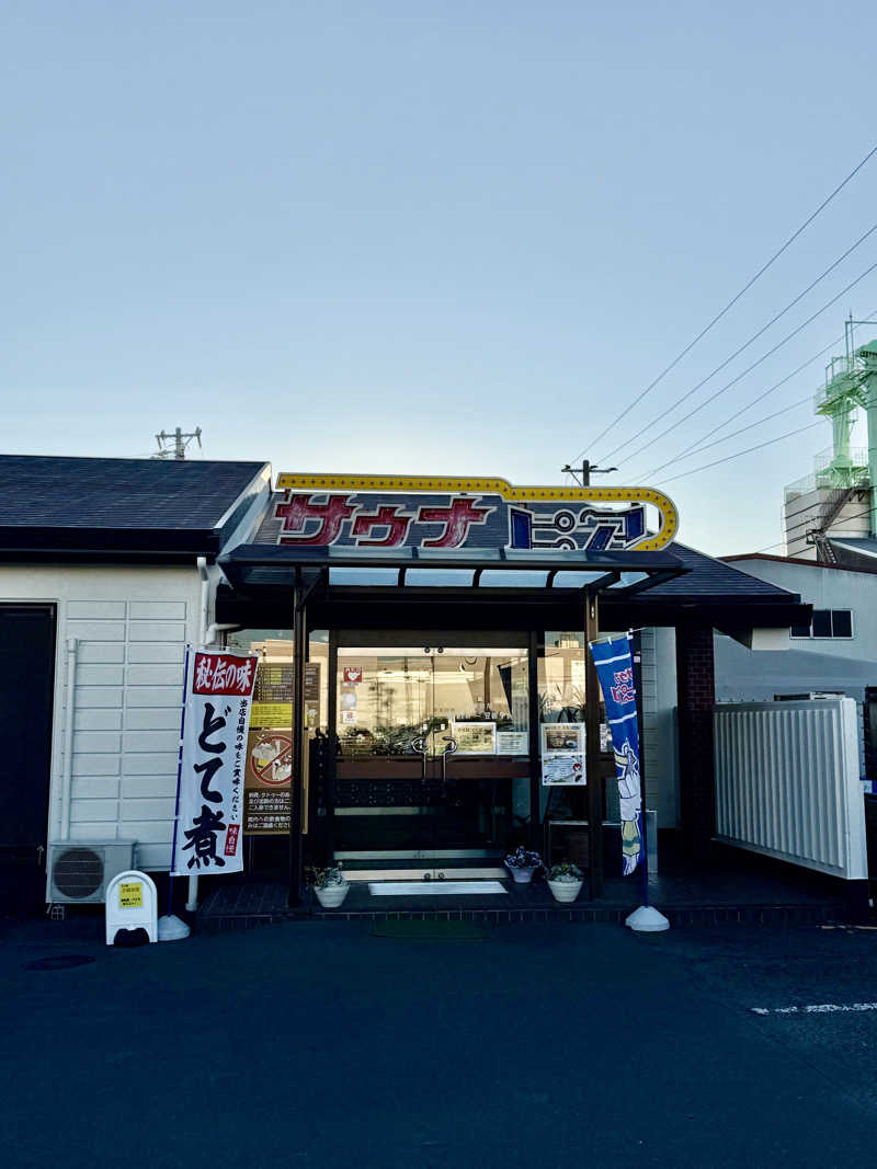 にわかサウナ〜PINE＆PAINちゃん🥳さんのサウナピアのサ活写真