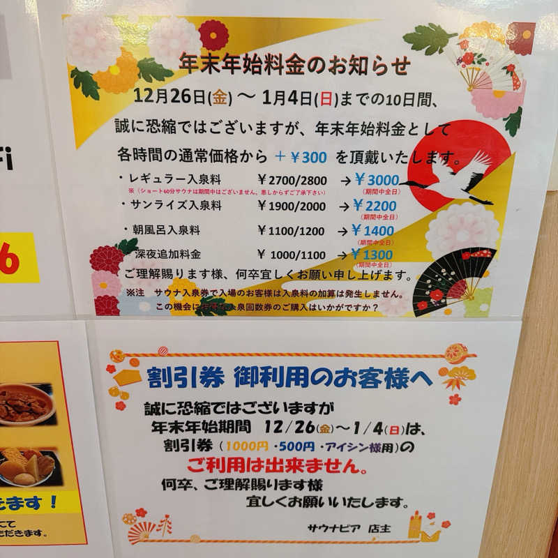 にわかサウナ〜PINE＆PAINちゃん🥳さんのサウナピアのサ活写真