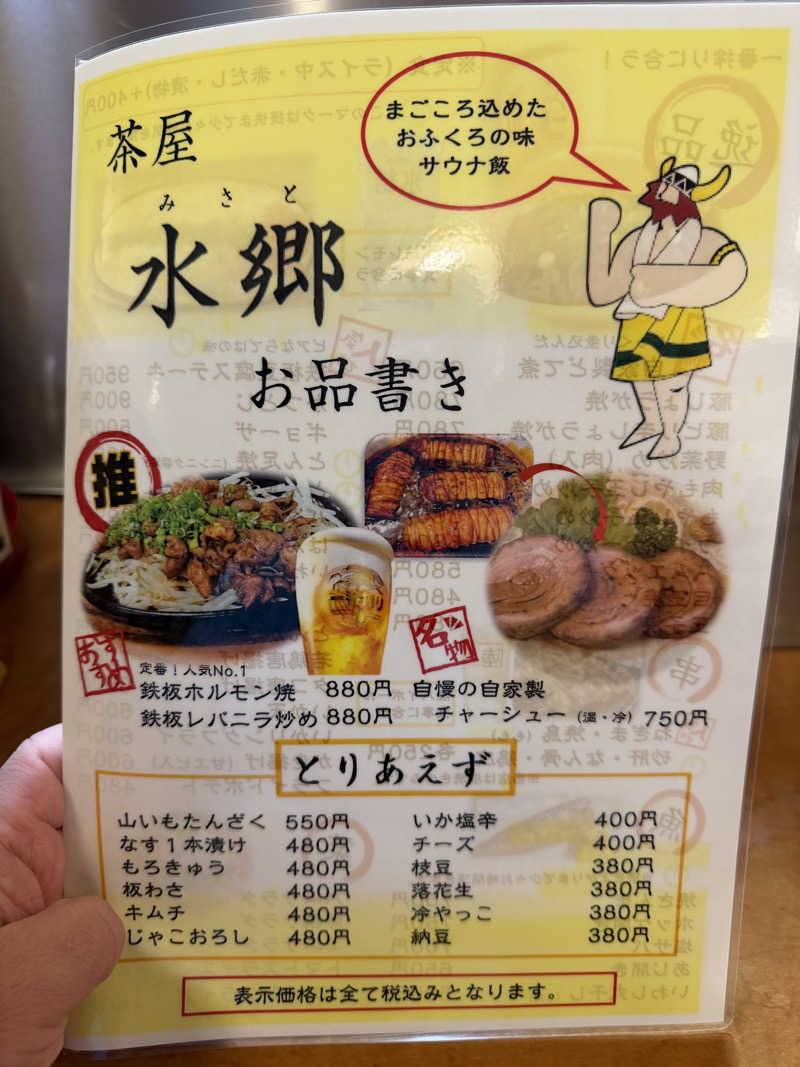 にわかサウナ〜PINE＆PAINちゃん🥳さんのサウナピアのサ活写真