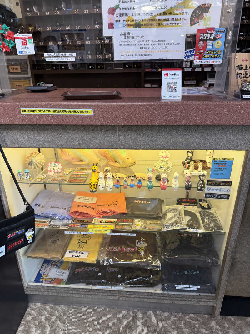 にわかサウナ〜PINE＆PAINちゃん🥳さんのサウナピアのサ活写真