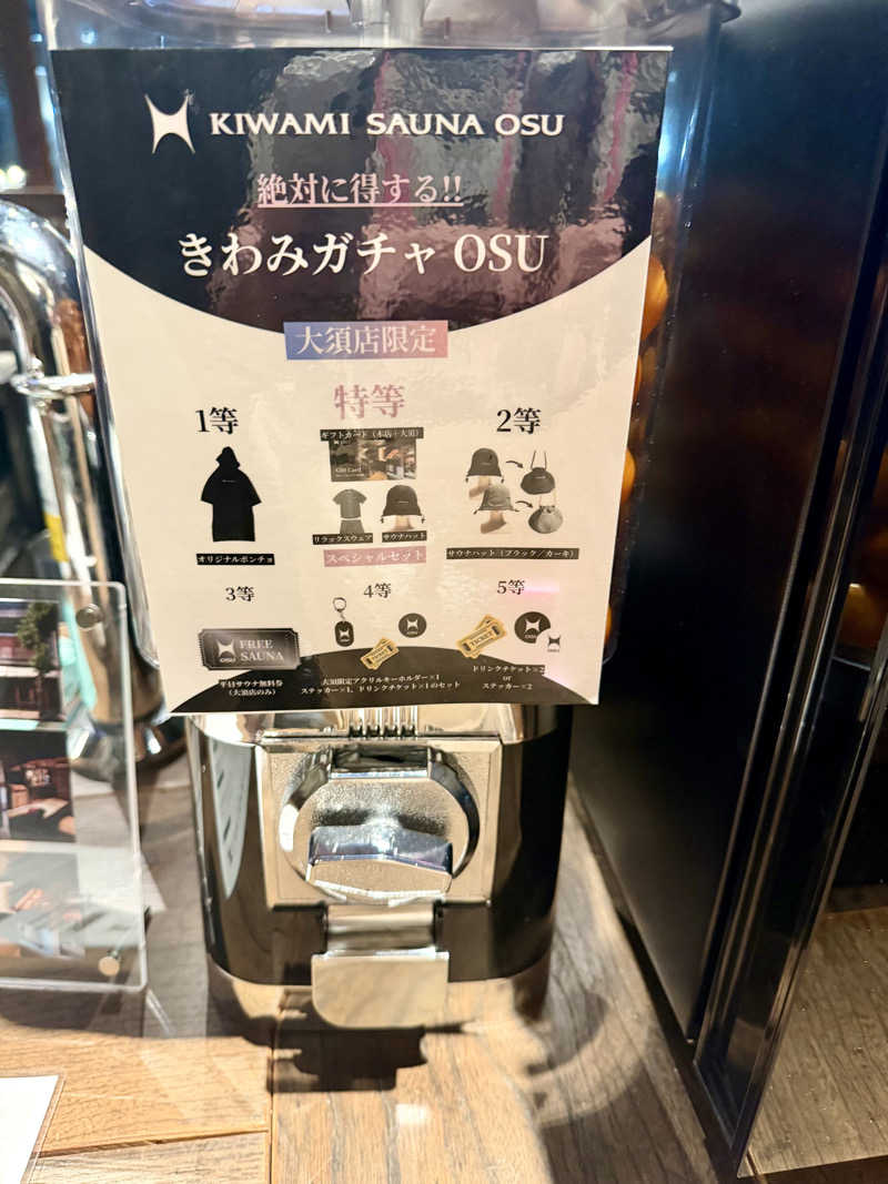 にわかサウナ〜PINE🥳(まっちゃん)さんのKIWAMI SAUNA 大須のサ活写真