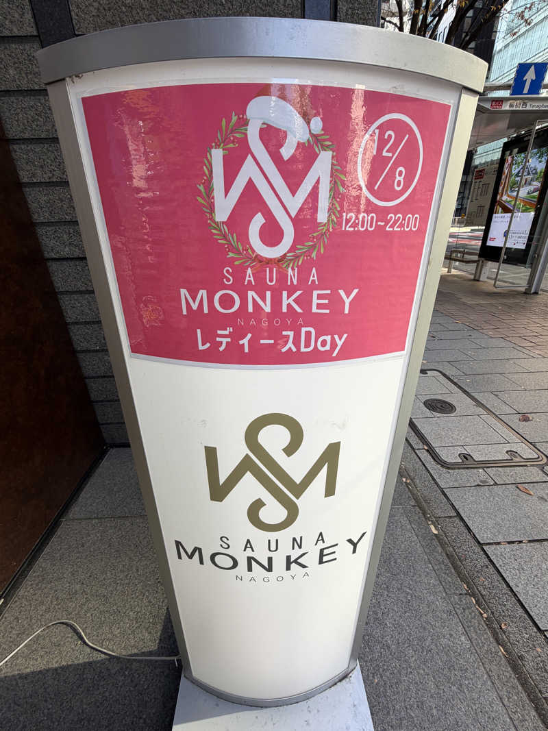 にわかサウナ〜PINE🥳(まっちゃん)さんのSAUNA MONKEY / サウナモンキー 名古屋のサ活写真