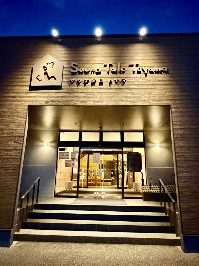 にわかサウナ〜PINE＆PAINちゃん🥳さんのSauna Talo Toyama サウナタロトヤマのサ活写真