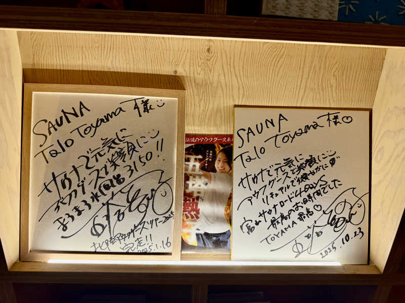 にわかサウナ〜PINE＆PAINちゃん🥳さんのSauna Talo Toyama サウナタロトヤマのサ活写真