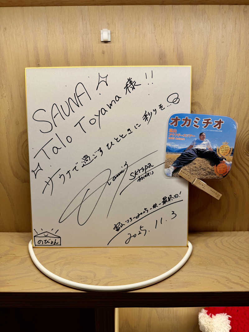 にわかサウナ〜PINE＆PAINちゃん🥳さんのSauna Talo Toyama サウナタロトヤマのサ活写真