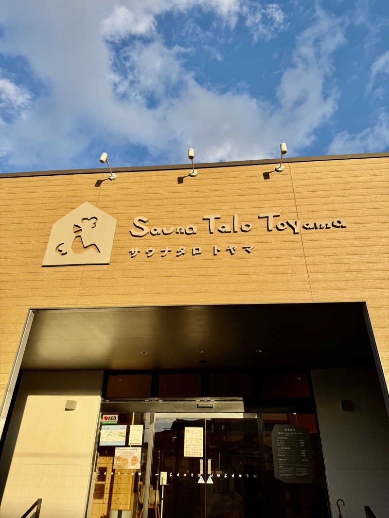 にわかサウナ〜PINE＆PAINちゃん🥳さんのSauna Talo Toyama サウナタロトヤマのサ活写真