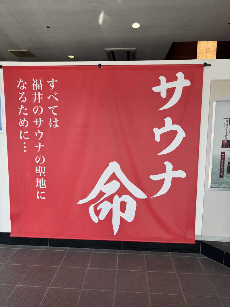にわかサウナ〜PINE🥳(まっちゃん)さんのゆけむり温泉 ゆ〜遊のサ活写真