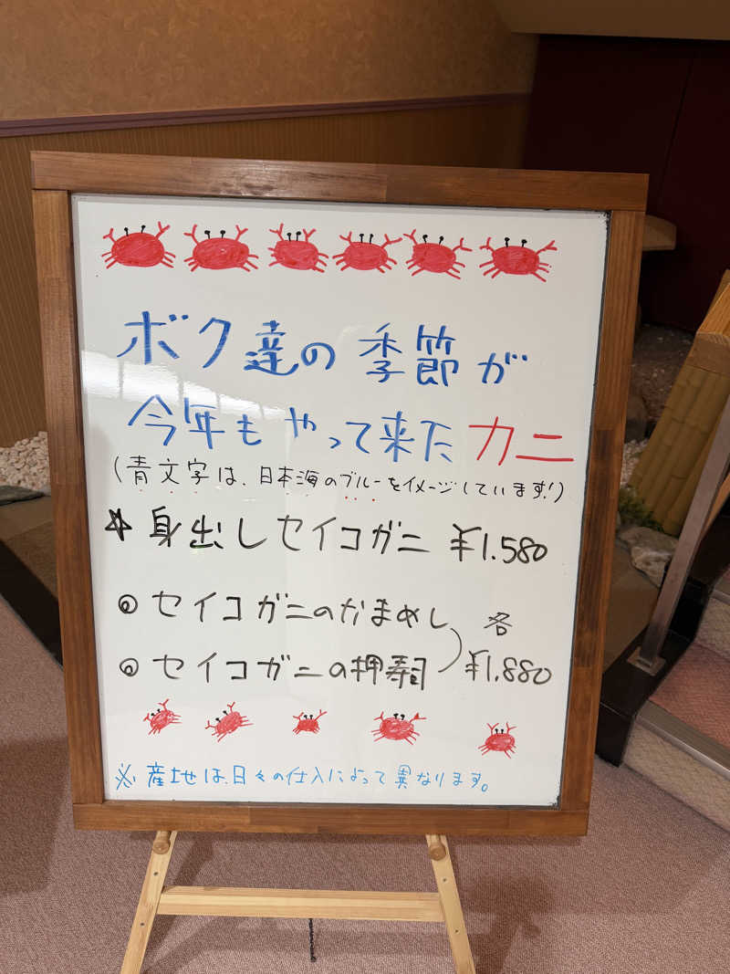 にわかサウナ〜PINE🥳(まっちゃん)さんのゆけむり温泉 ゆ〜遊のサ活写真