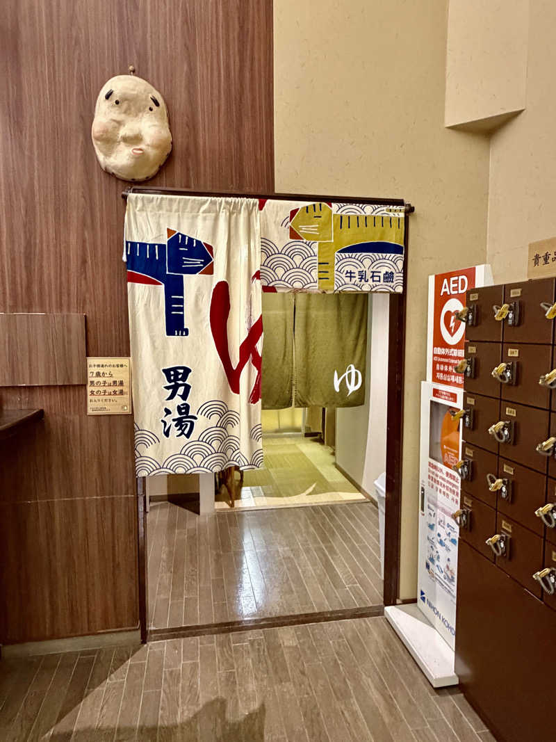 にわかサウナ〜PINE🥳(まっちゃん)さんの源泉掛け流し しあわせの湯のサ活写真