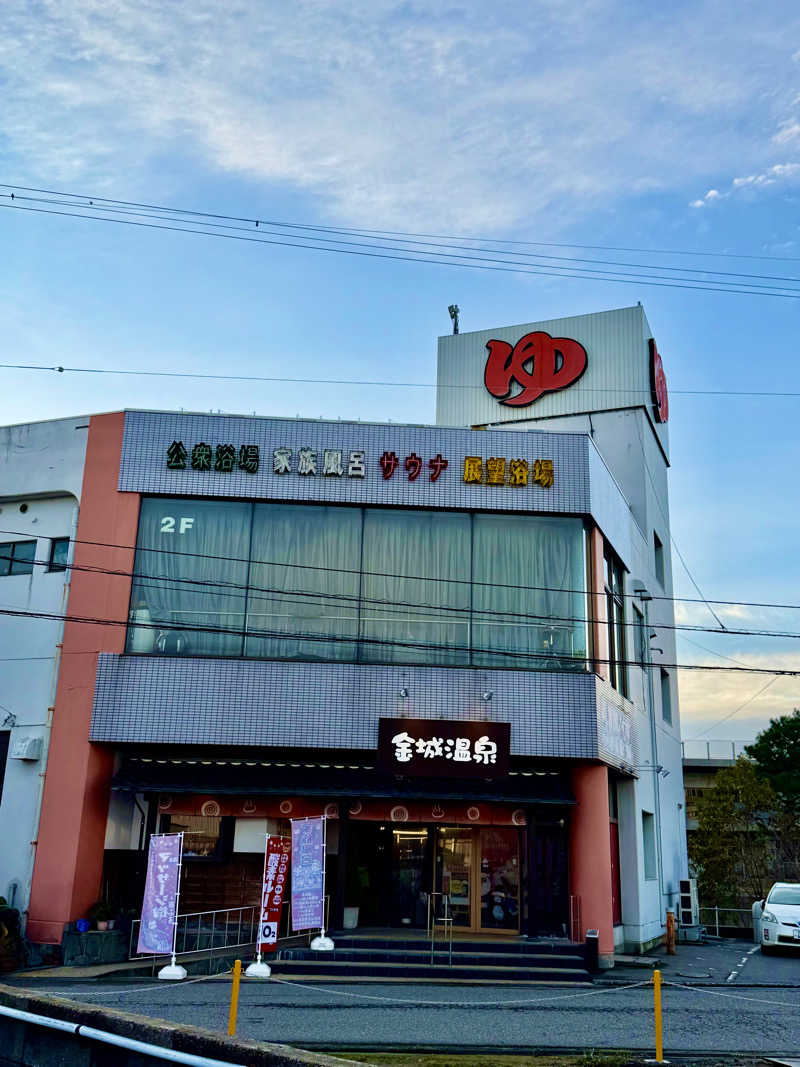 にわかサウナ〜PINE＆PAINちゃん🥳さんの金城温泉元湯のサ活写真