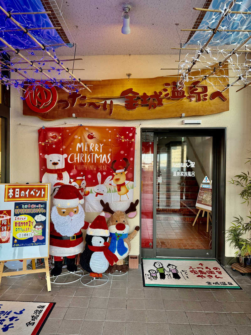 にわかサウナ〜PINE＆PAINちゃん🥳さんの金城温泉元湯のサ活写真