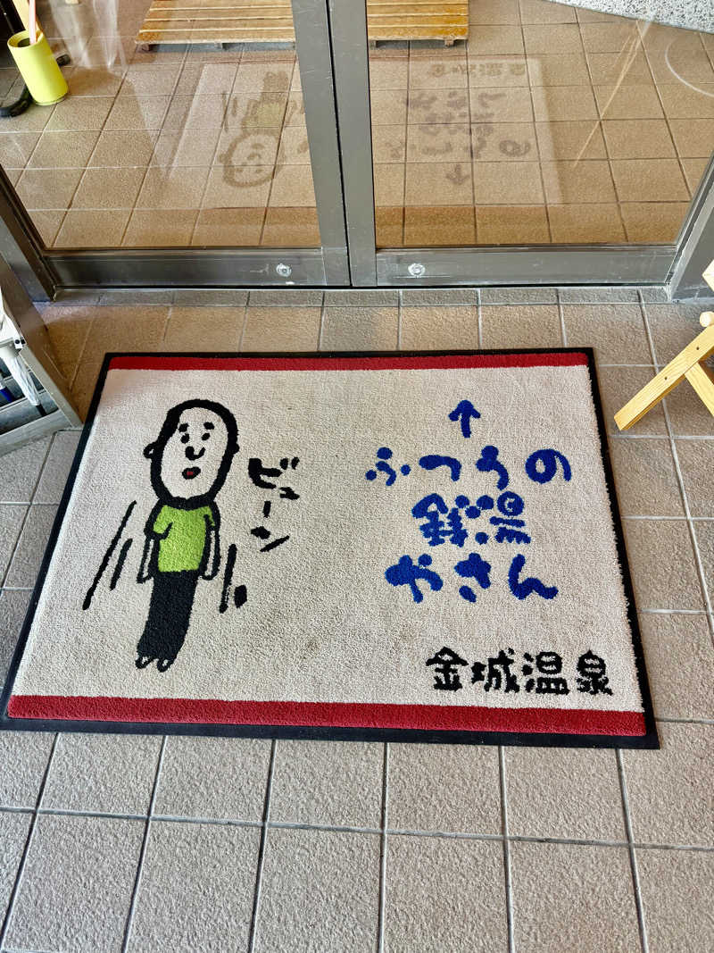 にわかサウナ〜PINE＆PAINちゃん🥳さんの金城温泉元湯のサ活写真