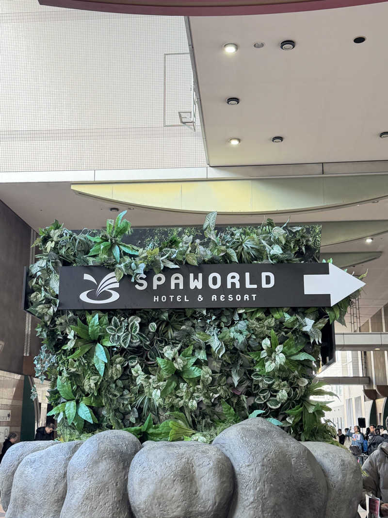 にわかサウナ〜PINE＆PAINちゃん🥳さんのSPAWORLD HOTEL&RESORTのサ活写真