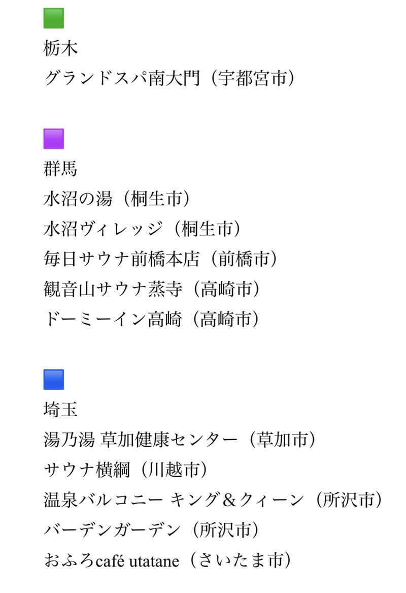 にわかサウナ〜PINE🥳(まっちゃん)さんのゴールデンタイム高松のサ活写真
